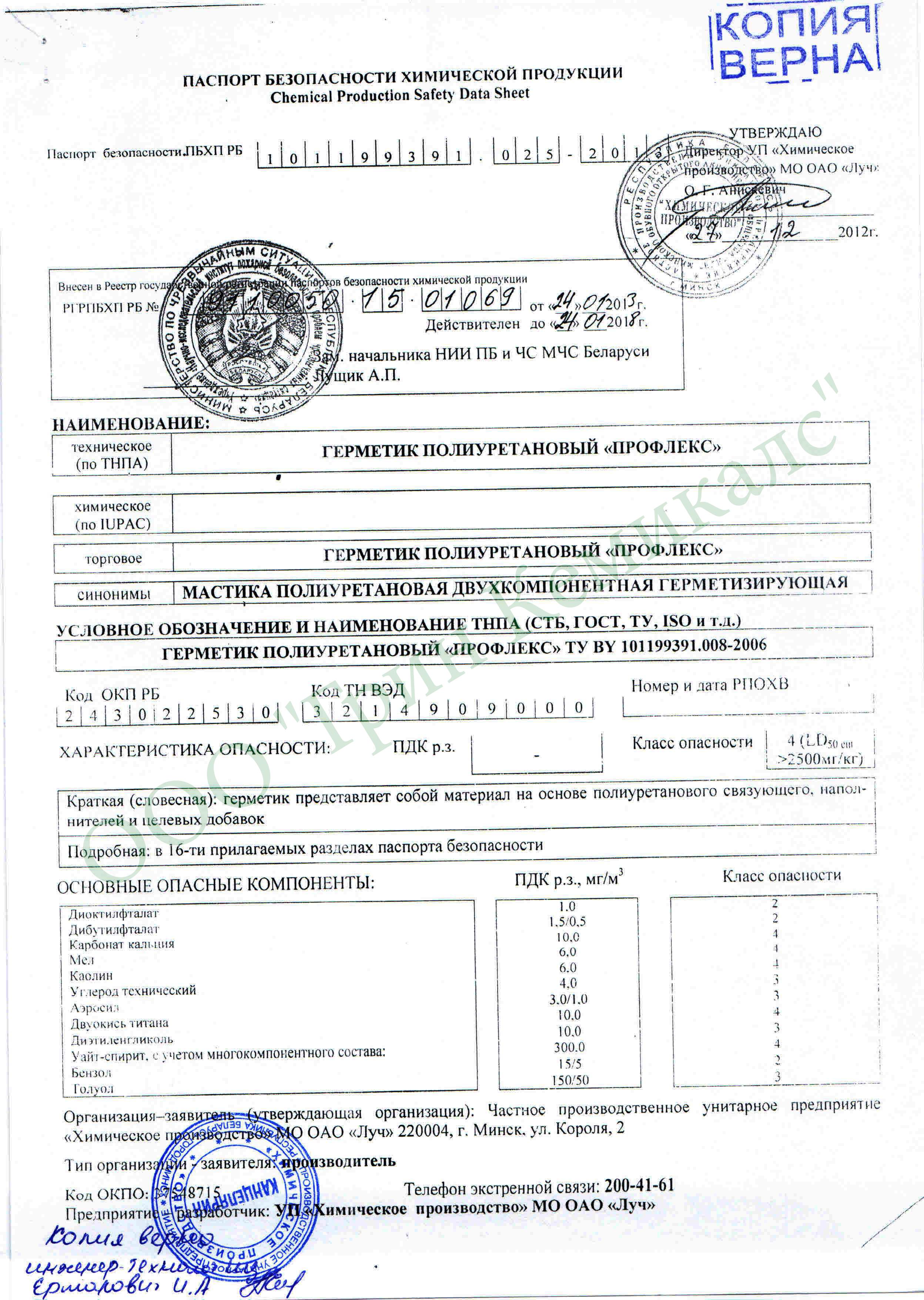 наливные полы полиуретановые свойства
